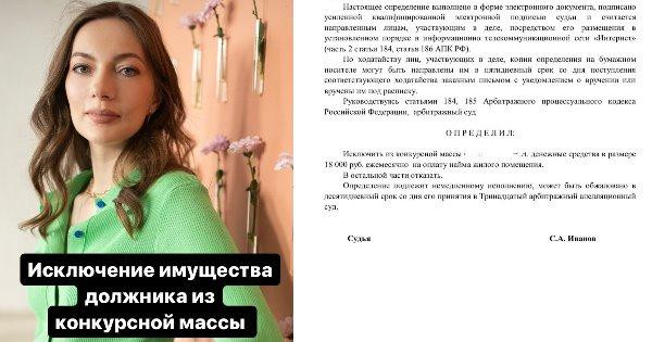 Возражение супруга об исключению из конкурсной массы имущества. Отзыв на исключение из конкурсной массы образец.